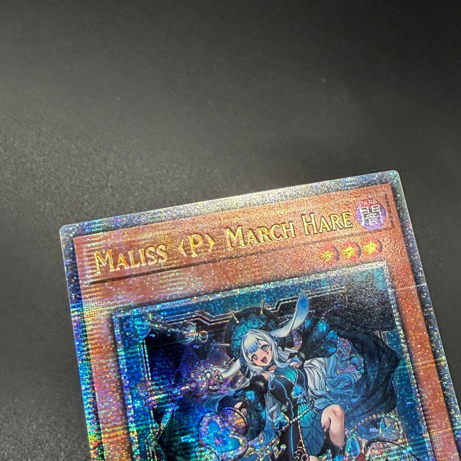 M∀LICE＜P＞March Hare　クオシク M∀LICE 〈P〉March Hare【クオシク】【25th】