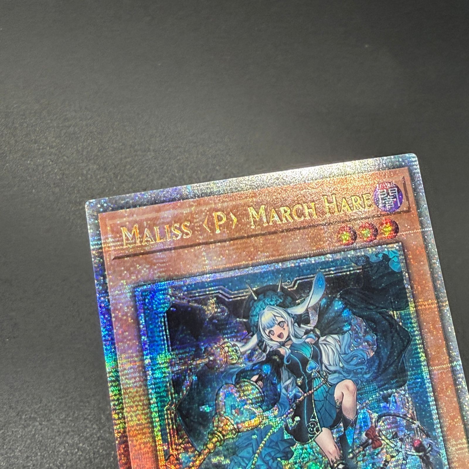 M∀LICE＜P＞March Hare/クオシク/英語/1st/EU版 A3