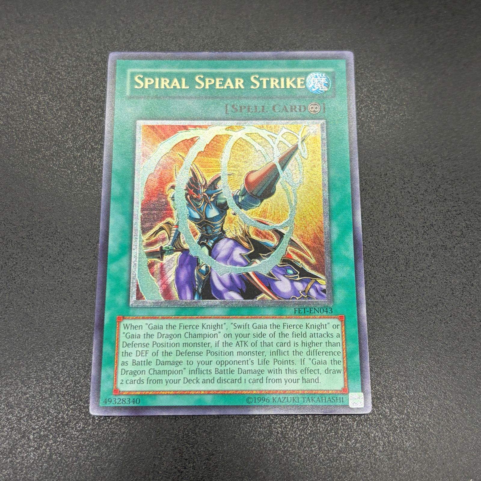 遊戯王 螺旋槍殺/レリーフ/英語/北米版 A - メルカリ