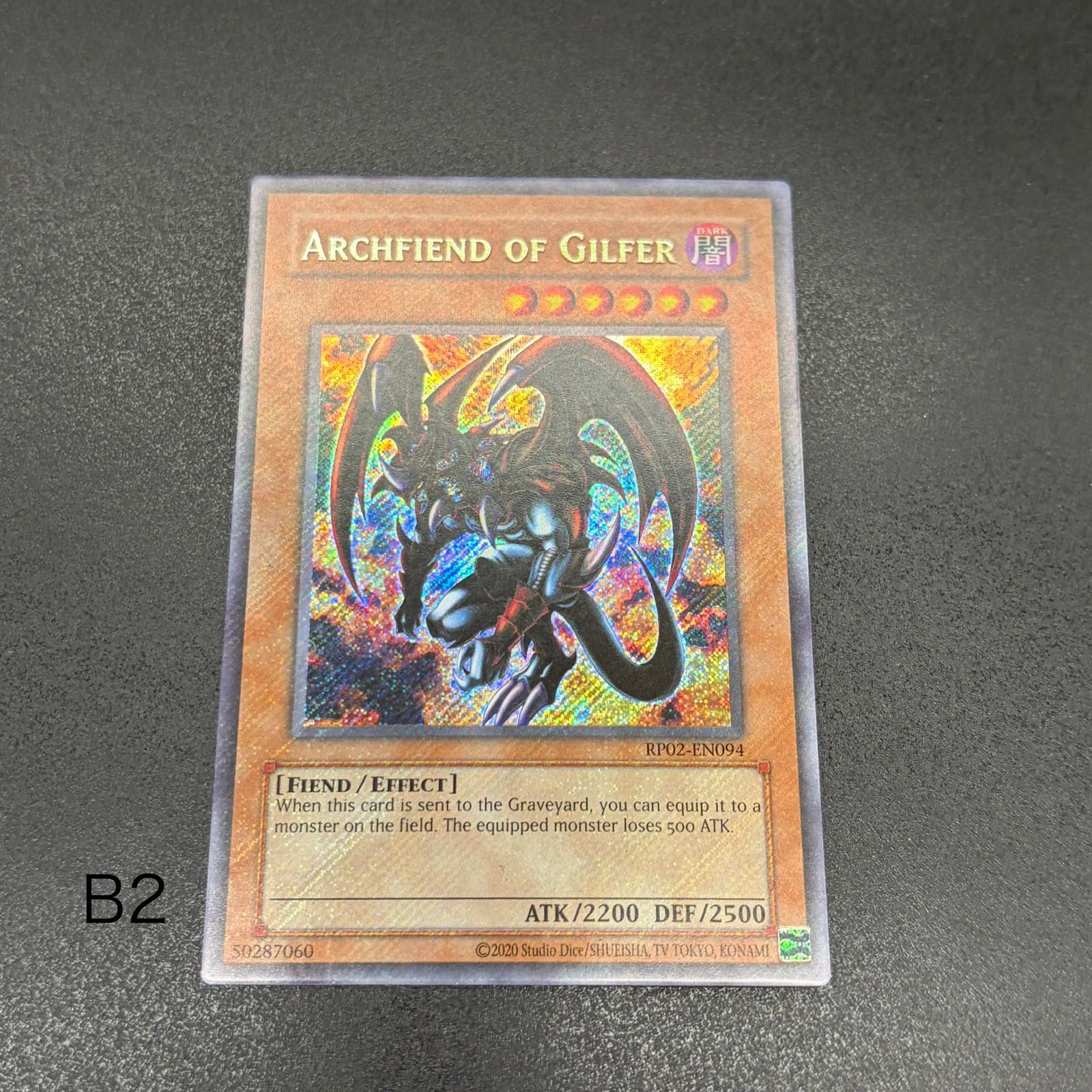 遊戯王 暗黒魔族ギルファー・デーモン フランス語版 シークレット シク RP 遊戯王 暗黒魔族ギルファー・デーモン フランス語版 シークレット シク