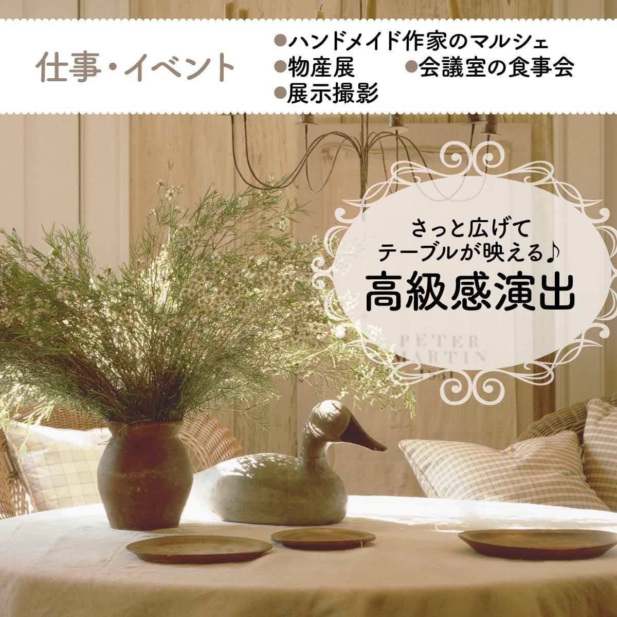 しあわせ倉庫 テーブルクロス テーブルカバー 【シンプル無地X厚手