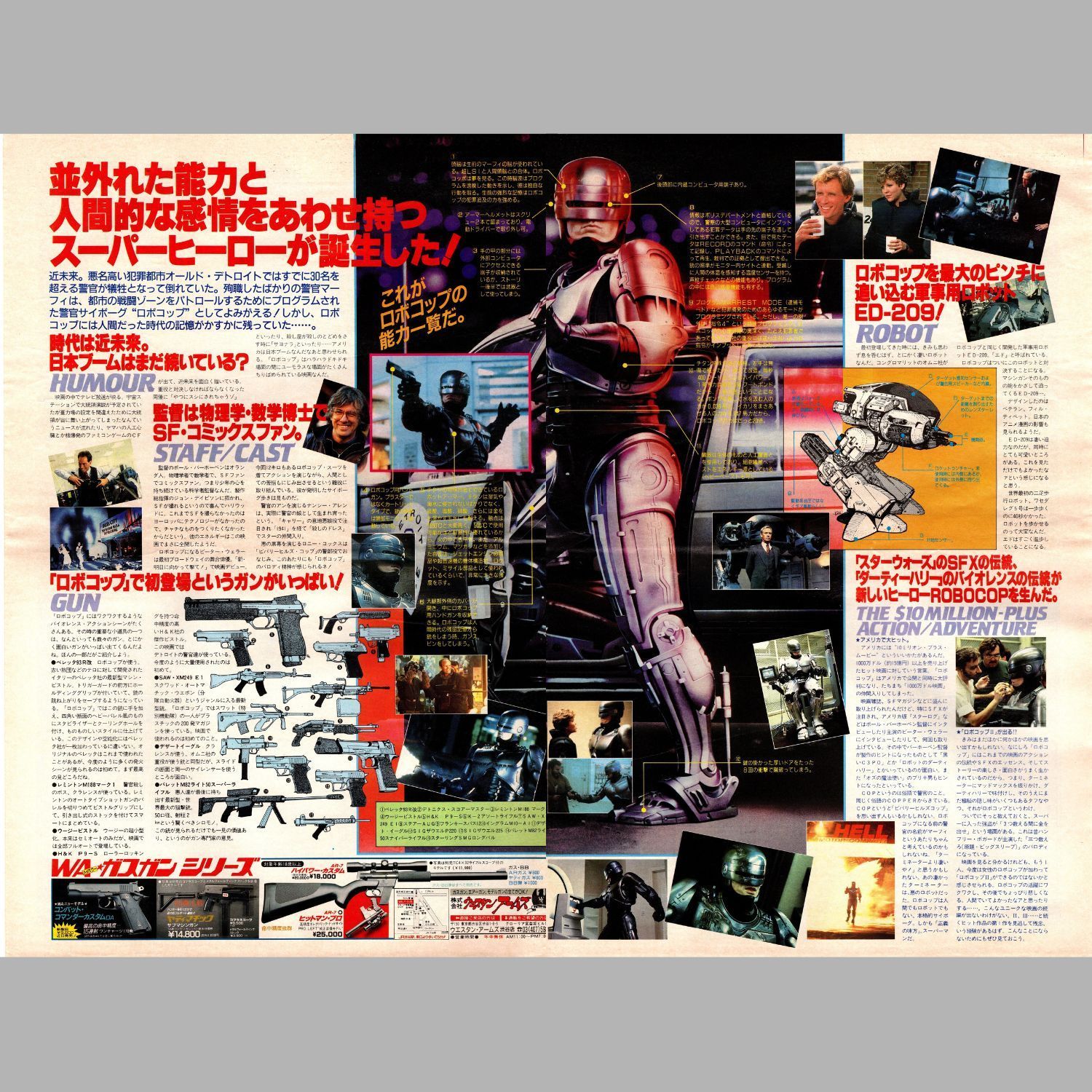 送料無料 】 ロボコップ コミック 新聞 タイプ 宣伝用 チラシ RoboCop