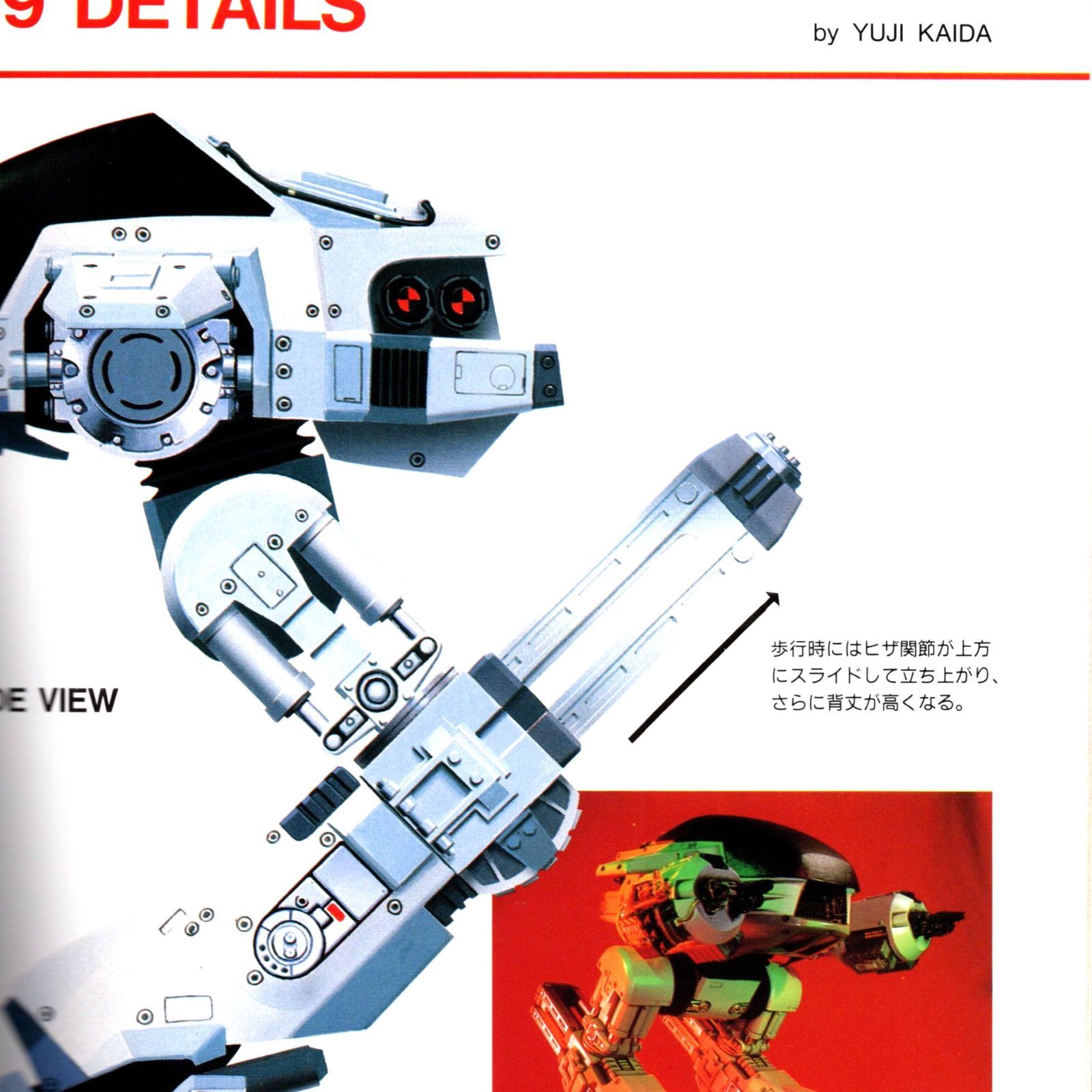 送料無料 】 ビークラブスペシャル ロボコップ テクニカル フォト