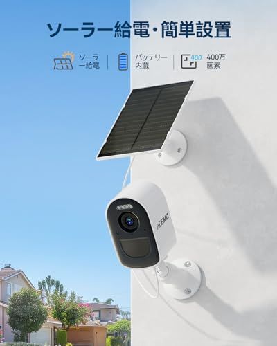  タッチパネルモニター付き ACEMO 防犯カメラ 屋外 ソーラー モニター付き 4台セット 400万画素 2 4 G＆5 GHzWiFi 監視カメラ 電源不要 128 G SDカード付き ワイヤレス EseeCloud a 27 d 1 47 その他 キッチン 食器