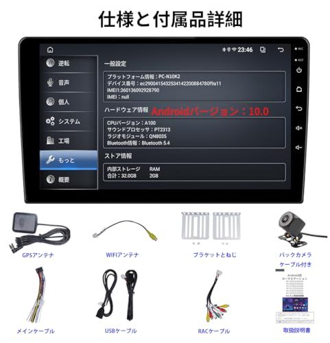 スマートフォンミラーリング FMラジオ