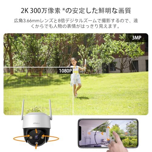 無線防犯カメラ屋外