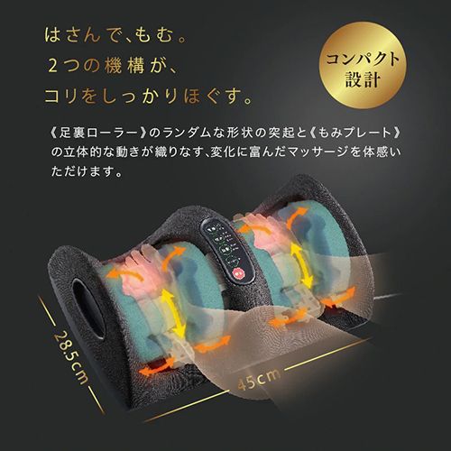 フットマッサージャー はさみもみ トール アテックス | AX-HPT240dg