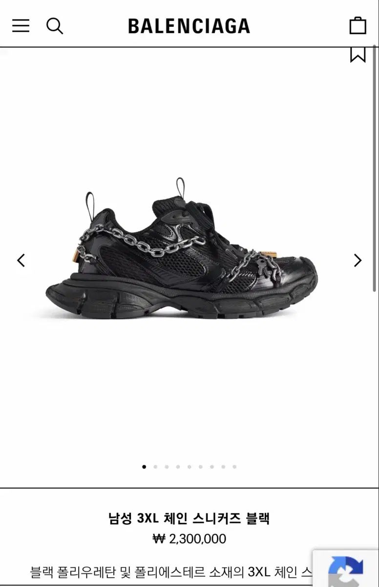 44 バレンシアガ 3 xl チェーン スニーカー ブラック