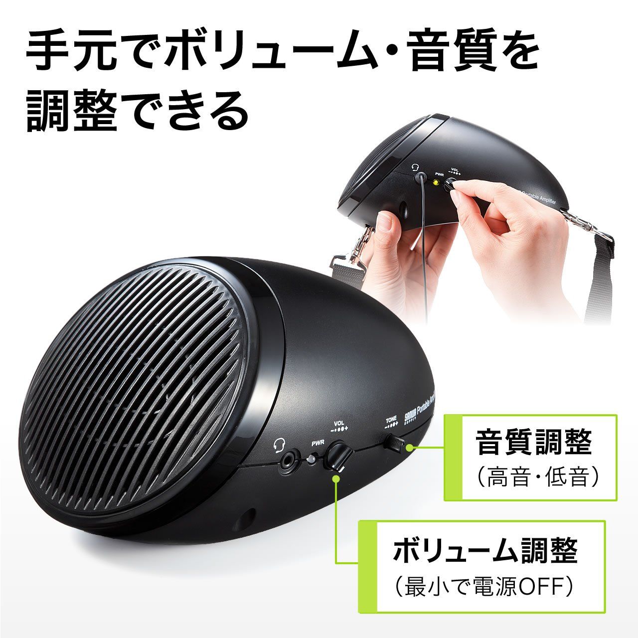 サンワダイレクト 拡声器 ハンズフリー 乾電池/充電池/AC電源 【電池