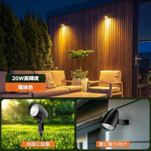  全アルミ製 20 W LEDスポットライト MEIKEE 2000 lm ガーデンライト コンセント式 電球色 IP 66防水 2 P 3 Pプラグ切替 1 5 m電源コード 2年保証 way取り付け 回転 ５万時間の寿命 配線不要 庭園 f 441 e a その他 キッチン 食器