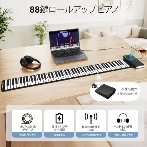 ロールピアノ 電子ピアノ 折りたたみピアノ 充電式 LEDディスプレイ 内蔵スピーカー MIDI対応 持ち運び便利 子供向け 初心者 88鍵 7 af 13 a f