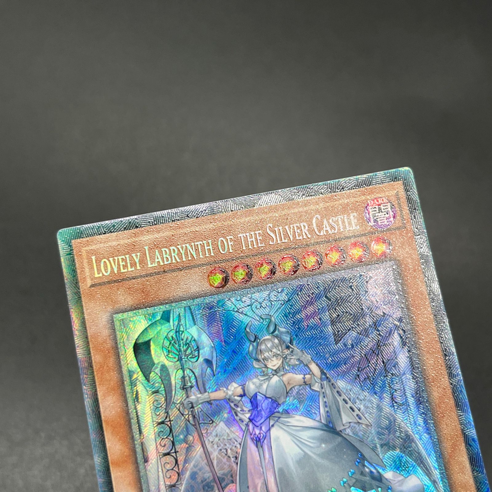 遊戯王 白銀の城のラビュリンス/コレクターズレア/英語/1st/EU版 A