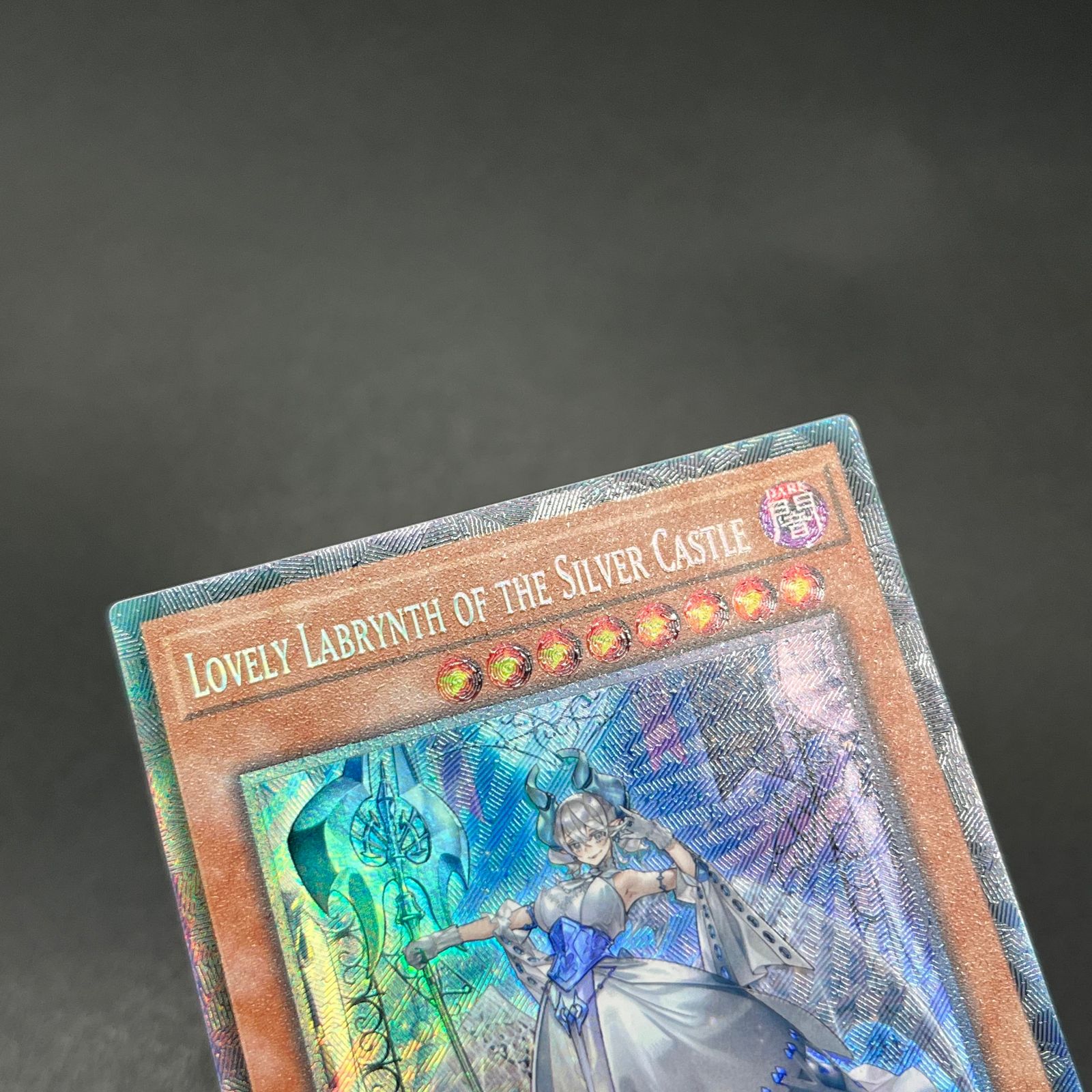 遊戯王 白銀の城のラビュリンス/コレクターズレア/英語/1st/EU版 A2