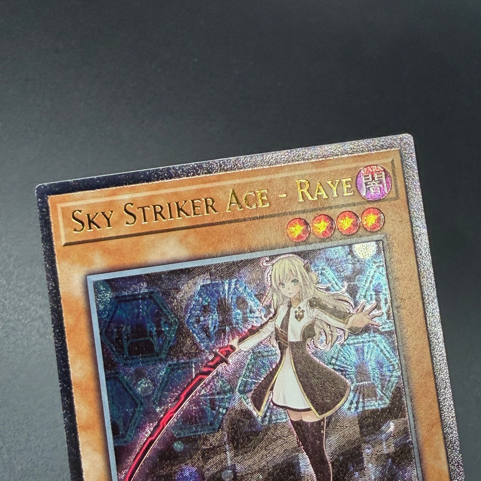 遊戯王 閃刀姫−レイ/レリーフ/英語/EU版 A - メルカリ