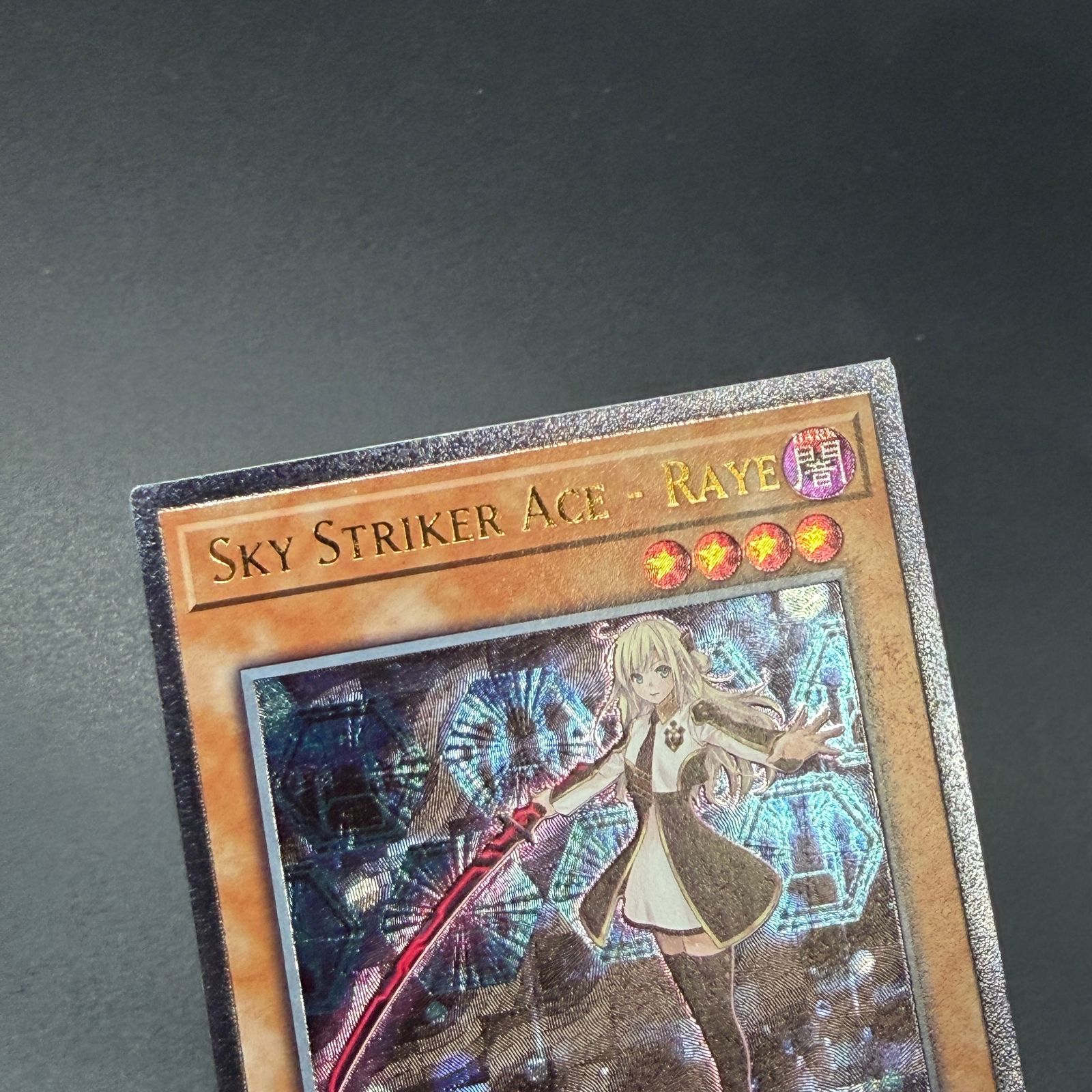 遊戯王 閃刀姫−レイ/レリーフ/英語/EU版 A2 - メルカリ