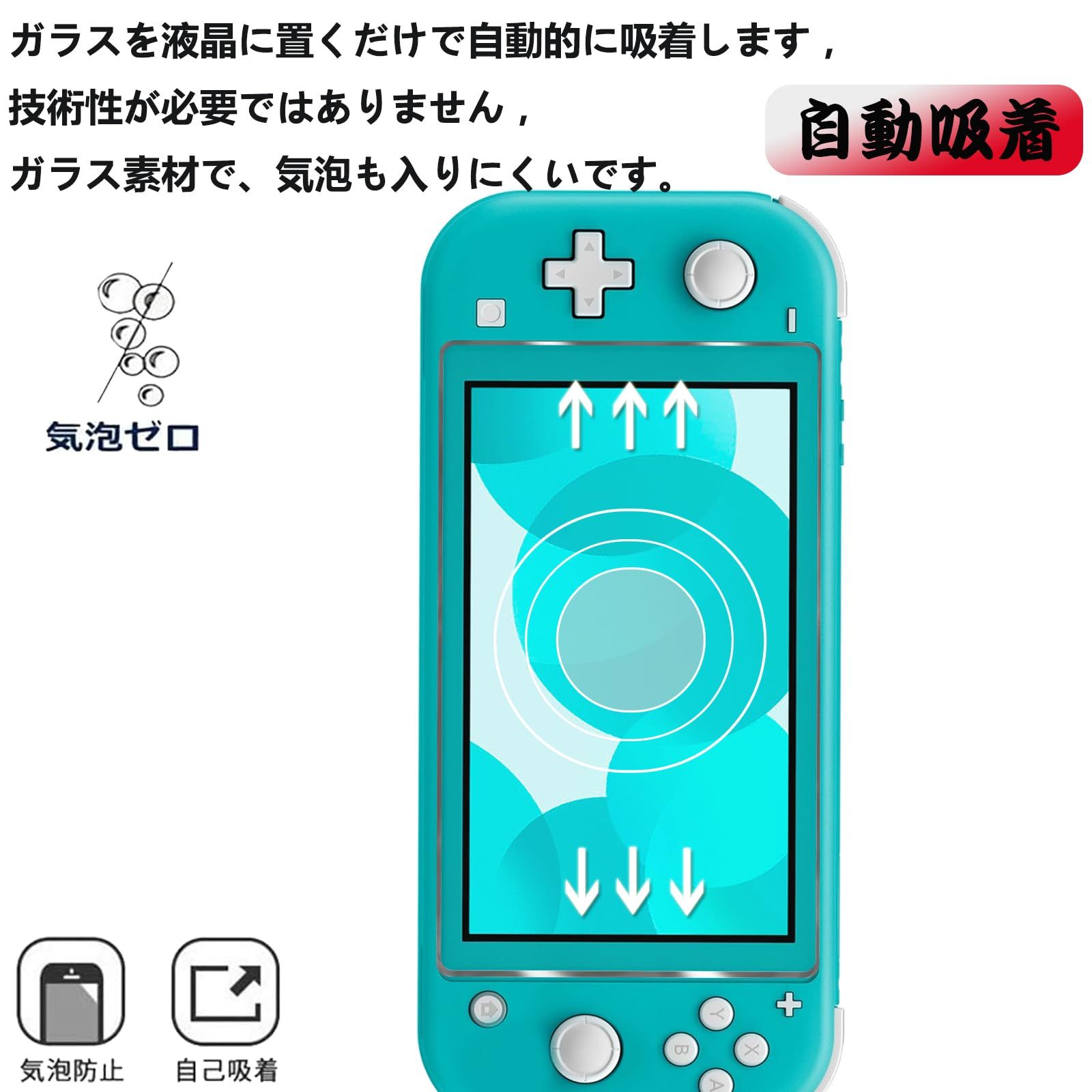 新品未使用Nintendo Switch Lite 本体 + フィルムセット 2022年製 Nintendo Switch lite 本体 強化フィルム 2点セット