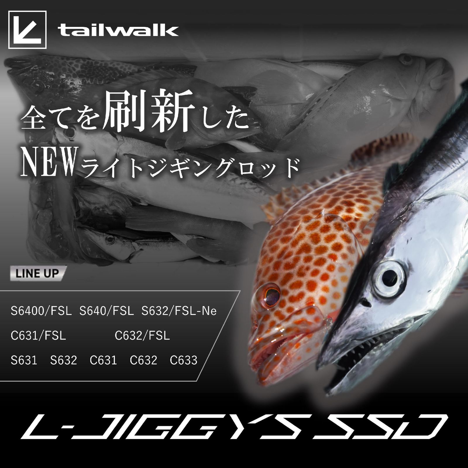 テイルウォーク Tailwalk ライトジギング スーパーライトジギング SLJ ロッド L JIGGYS ジギーズ SSD 各種 その他ロッド 釣り竿 ロッド フィッシング