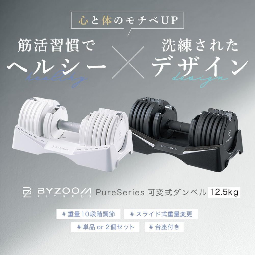 BYZOOM FITNESS 可変式 ダンベル 2個セット 新品 BYZOOM FITNESS 可変式ダンベル ダンベル 可変式 5kg/10kg/12.5kg