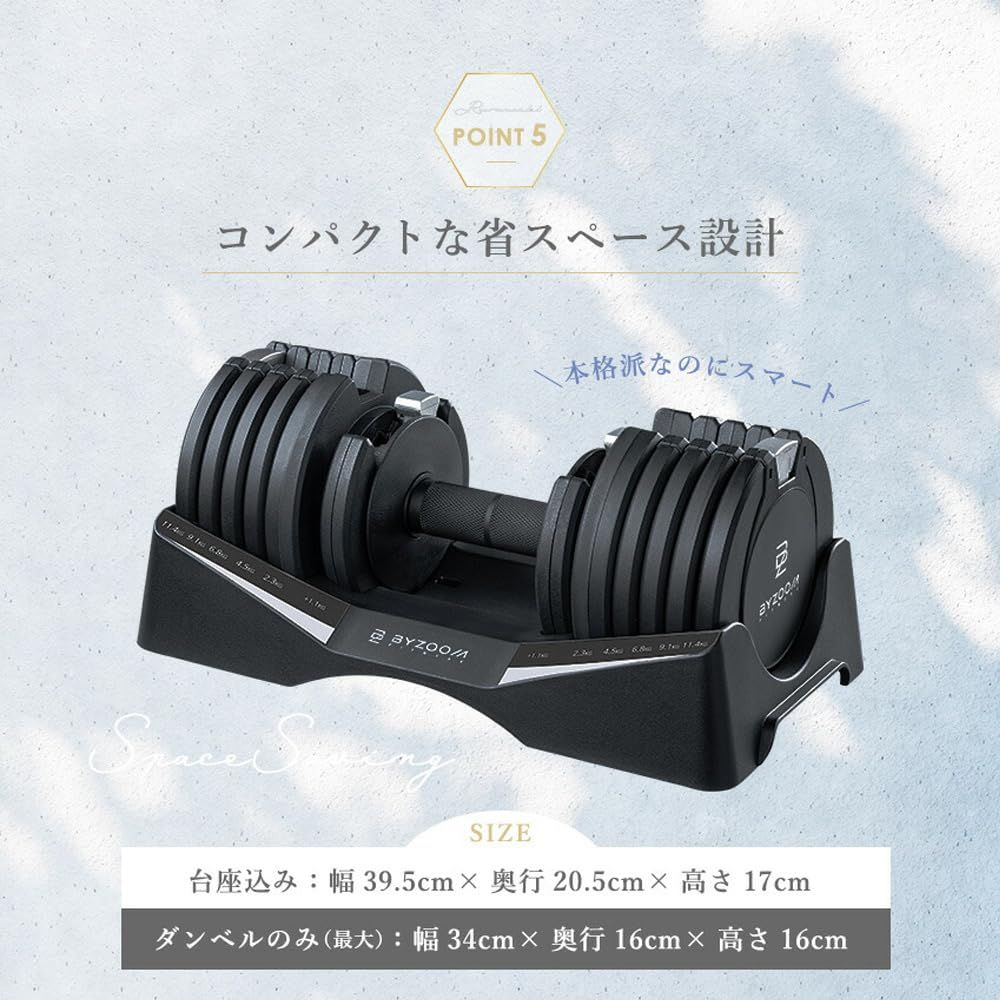 新品 BYZOOM FITNESS 可変式ダンベル ダンベル 可変式 5kg/10kg/12.5kg