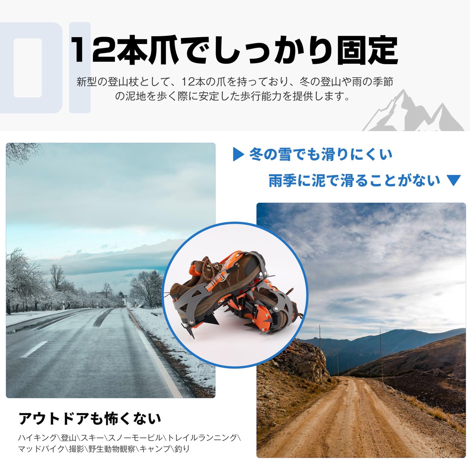アイゼン 12本爪 本格登山に サイズ調整可 高強度マンガン鋼製 ストラップ式 ベルトタイプ コバがない登山靴にも対応 縦走から登攀までオールラウンドに活躍 軽量コンパクト 収納ケース付