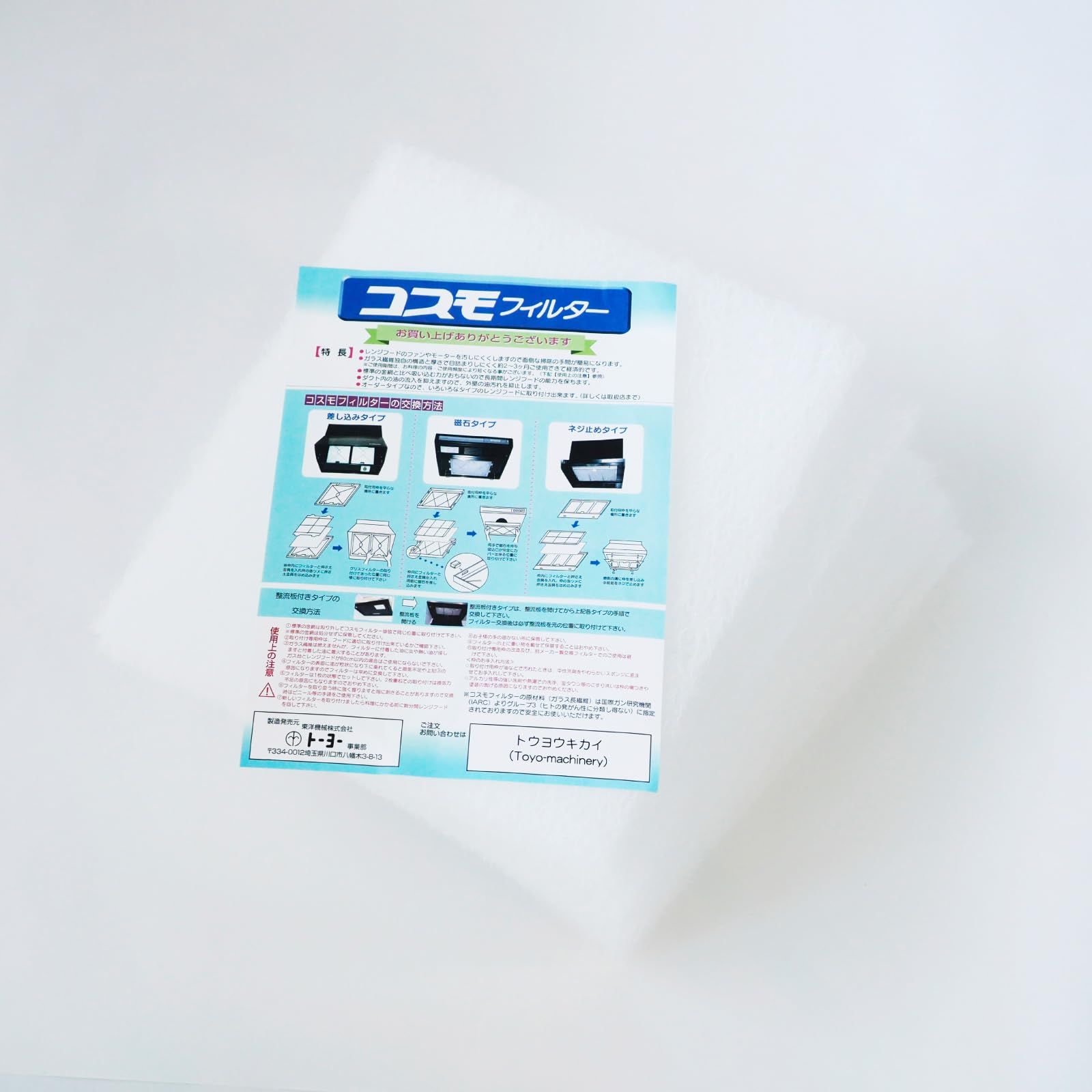 コスモフィルター 全 換気扇 フィルター 34 3 29 7 cm 交換用 レンジフード 国産 不燃性 高除去率 高通気性 ガラス繊維 カバー