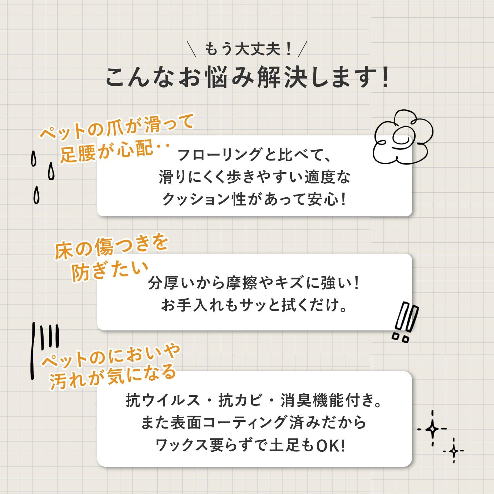萩原 クッションフロア オーク 約90 250 cm 置くだけ ペット対応 滑りにくい キズに強い 消臭 拭ける 土足OK 日本製 室内ドア 観葉植物