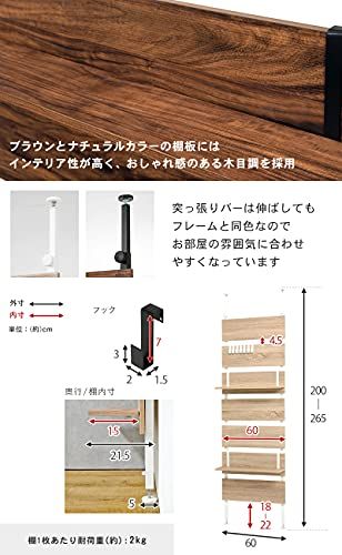 迅速に発送 萩原 Hagihara 突っ張り ラック つっぱり 棚 壁面収納 ウォールラック DIY 穴あけ 工事が不要 簡単取付 段差対応 木目調 幅60 スリム ブラウン KTR-3147 BB