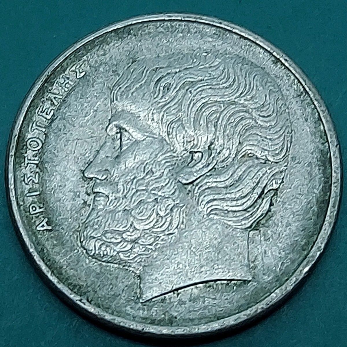 ギリシャ 5ドラクマ硬貨 1976年 アリストテレスの肖像 旧貨幣 外国