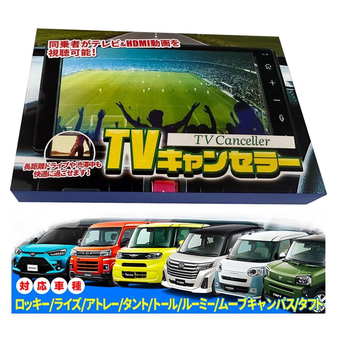 エンラージ ダイハツ メーカーオプション ナビ ディスプレイオーディオ 対応 TVキャンセラー D-TV-01