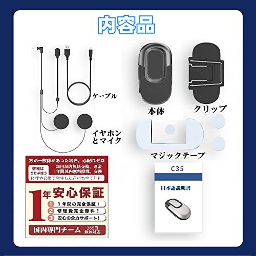 バイク インカム 分離式 薄型 Bluetooth ヘルメット イヤホン ヘッドセット マイク C 35 ブルートゥース4 1 Hi Fi音質 技適認証取得済 ハンズフリー 自動応答 オートバイ スピーカー マイク付き 防水 防塵 3 cb cd 6 b その他 キッチン 食器
