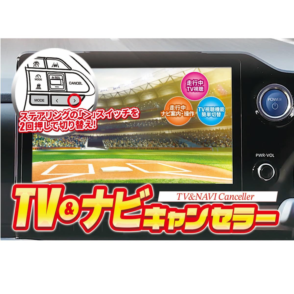 エンラージ商事 OBD車検対応 ノア ヴォクシー 90系 ディスプレイ