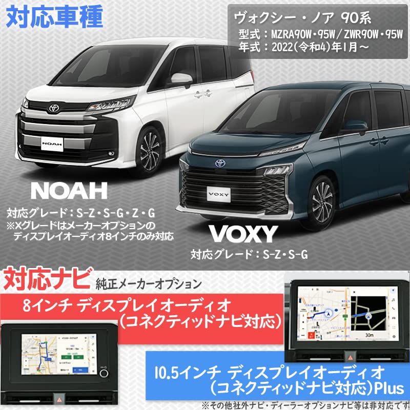 エンラージ商事 OBD車検対応 ノア ヴォクシー 90系 ディスプレイオーディオ エンラージ商事 OBD車検対応 ノア ヴォクシー 90系 ディスプレイ