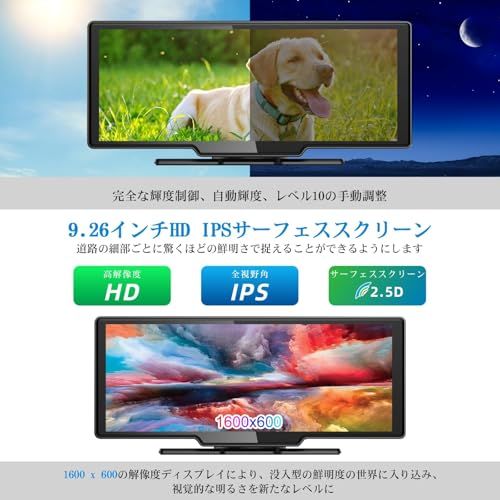  9.26インチ ポータブル ディスプレイオーディオ車載ラジオ無線のCarPlay＆Android自動車 オーディオディスプレイのWiFi Bluetooth接続に対応したカーラジオにフロント＋バックビューカメラ カーナビ 0914 e 57 d その他 キッチン 食器