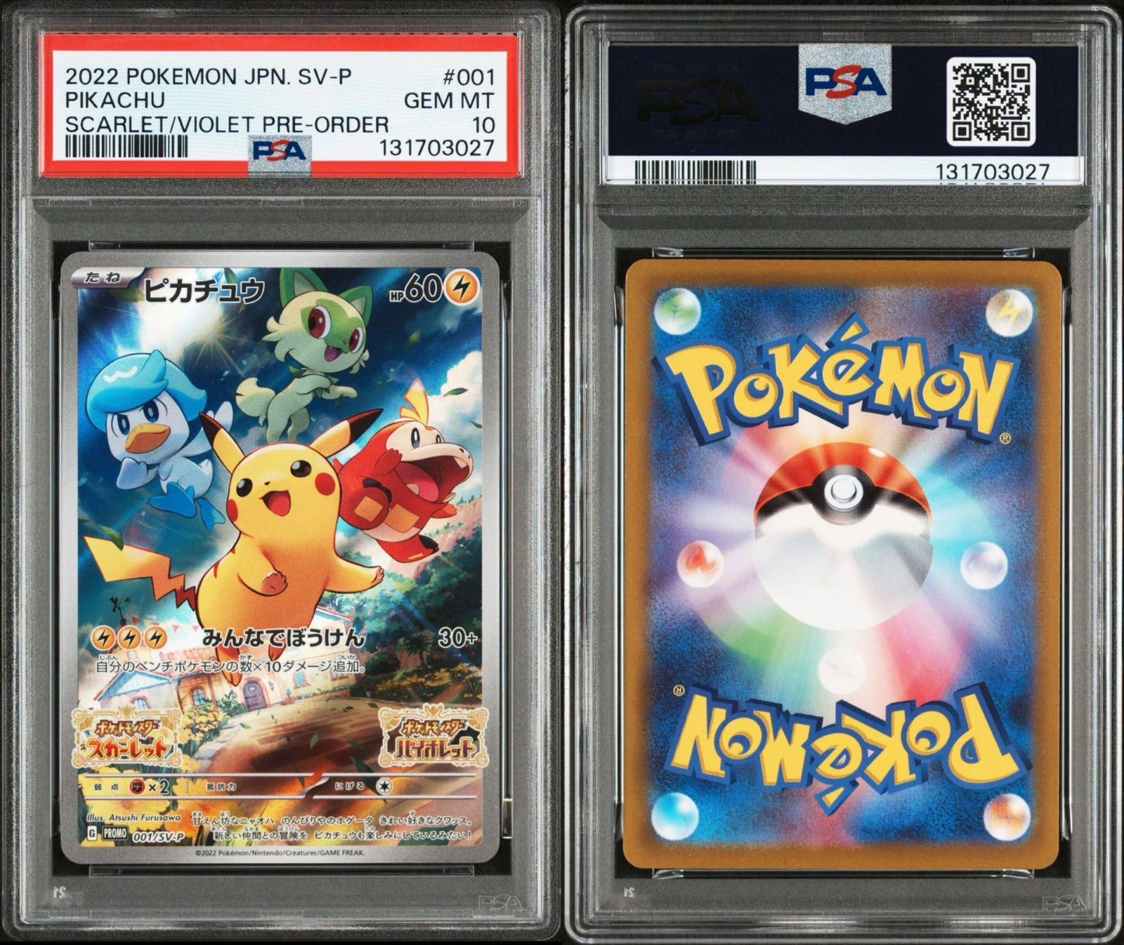 【PSA10】【ロゴマーク】ピカチュウ　スカバイ　プロモ psa10】ピカチュウ スカバイ プロモ PSA10】 ピカチュウ スカバイ