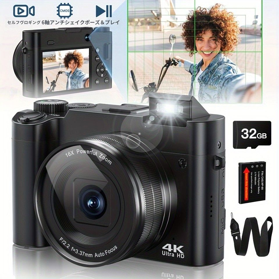 4 K高画質＆光学手ブレ補正 64 MP デジタルビデオカメラ ダブルレンズ搭載 オートフォーカス 16倍ズーム 32 GB SDカード付属 初心者向け 旅行|動画撮影に最適