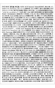 中川晃教 DVD-BOX 進化論 DVD3枚組 楽天市場】中川晃教（CD・DVD）の通販