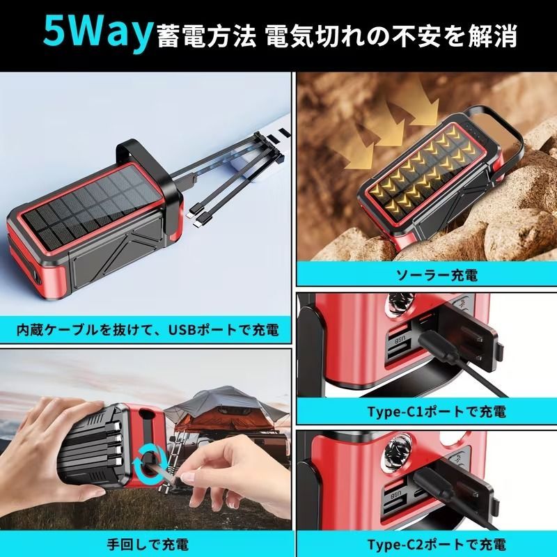 モバイルバッテリー ソーラー充電器 大容量80000mAh ソーラー