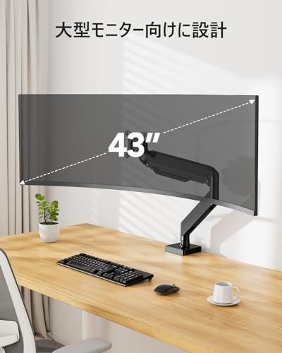 HUANUO ファーノー モニターアーム 大型 13 43インチ対応 耐荷重15 kg ディスプレイアーム ガススプリング式 VESA 75 x mm 100 mm対応 シングル PCアーム クランプ式 グロメット式 多角度調 7 b 382072