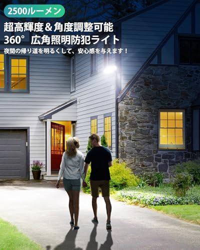 ソーラーライト 屋外 防水 センサーライト ソーラー 高輝度 2500ルーメン 2つ人感センサー 180°感応 2 Way 壁掛け 埋め込み 自動点灯消灯 防犯ライト 3つ感知モード IP 65防水 角度調整 360°照明 太陽光 738 b 8 5 c その他 キッチン 食器