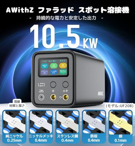 スポット溶接機 AWithZ 10.5 KWファラーコンデンサー付きスポットバッテリー溶接機 スマートハンドペン フットペダル付き 18650 LiFePO 4リチウム電池グループビルに適用 UF 20 B 16 c 0 d 1