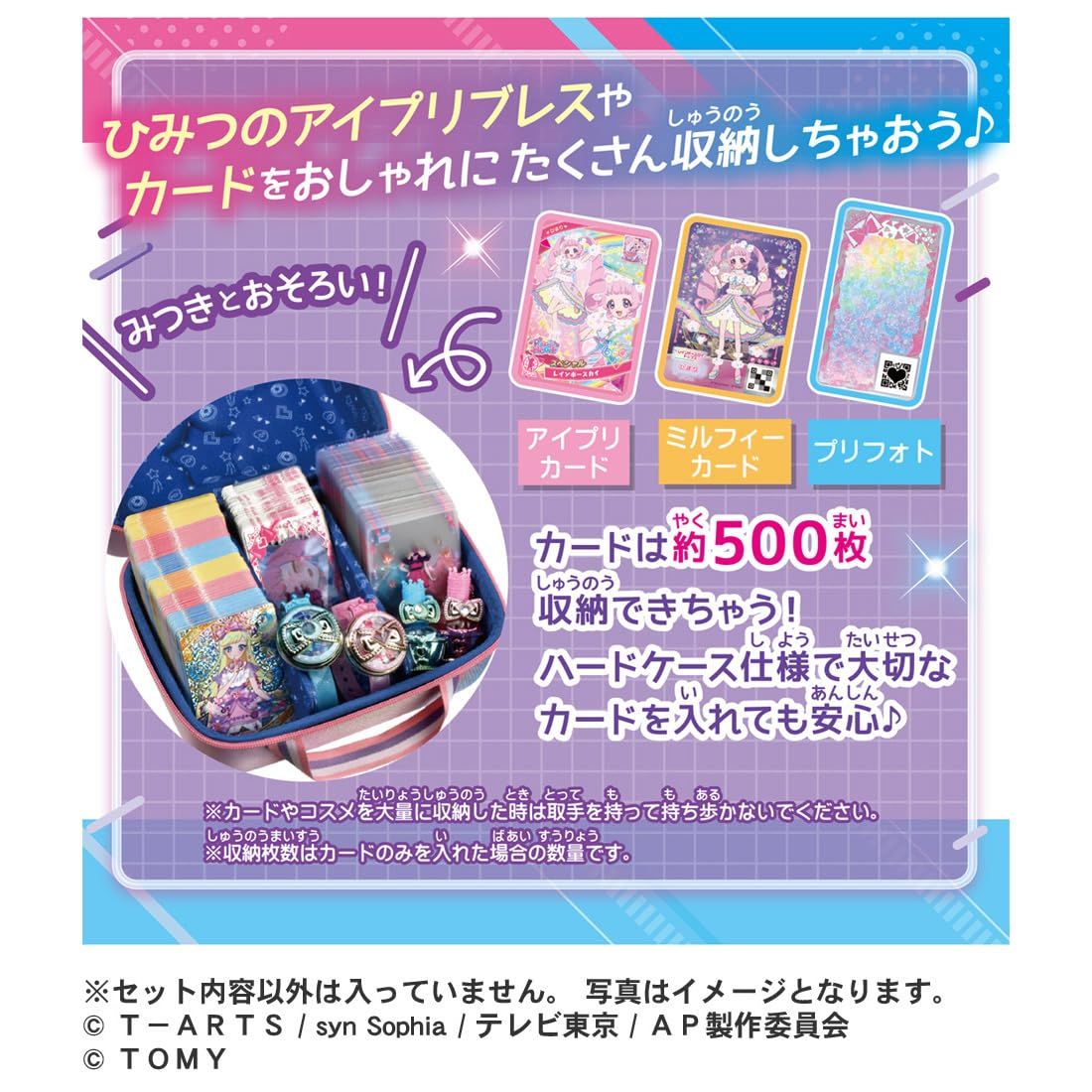 ひみつのアイプリ バニティカードボックスR ひみつのアイプリ バニティ