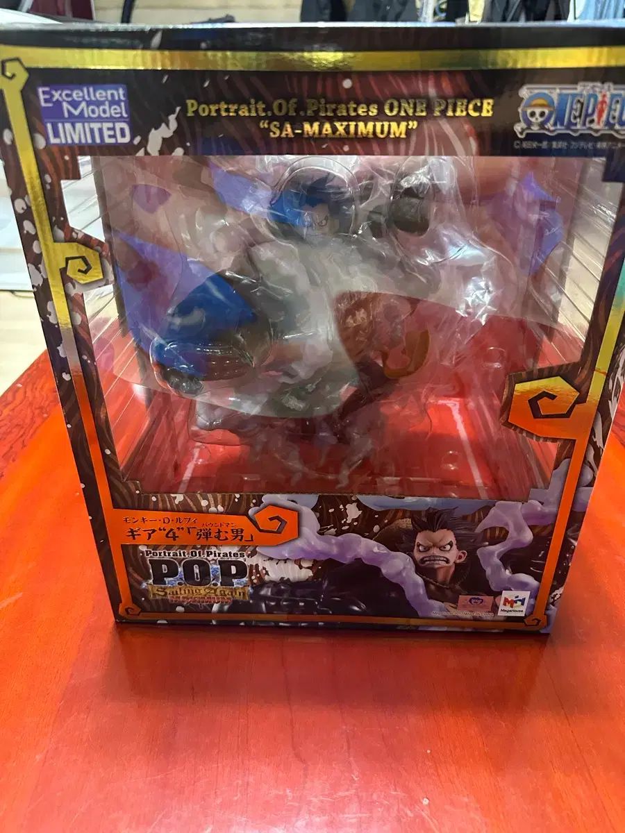 ONE PIECE POP SA-MAXIMUM モンキー D ルフィ フィギュア