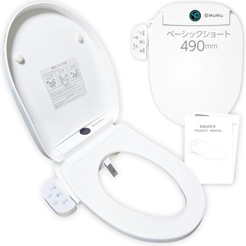 迅速に発送 MuMu 温水洗浄便座 シャワートイレ ステンレス製フィルター べんざ 暖房便座 後付け 温水便座 トイレ便座 洗浄 ヒーター 490
