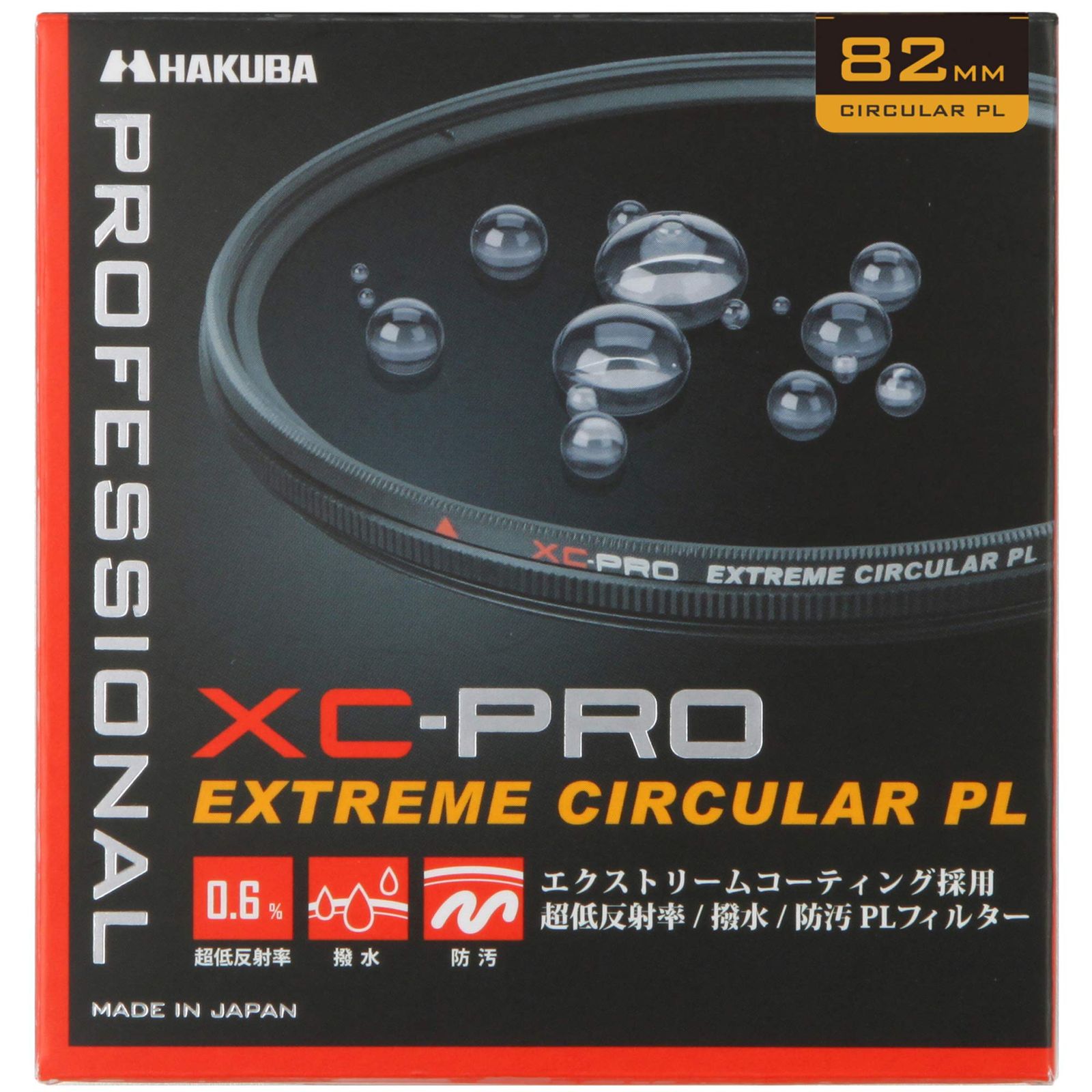 ハクバ HAKUBA C-PLフィルター 82 mm XC-PRO エクストリーム サーキュラーPLフィルター コントラスト強調 反射除去 撥水防汚 薄枠 日本製 反射率 0.6% 色ムラなし CF- PLフィルター