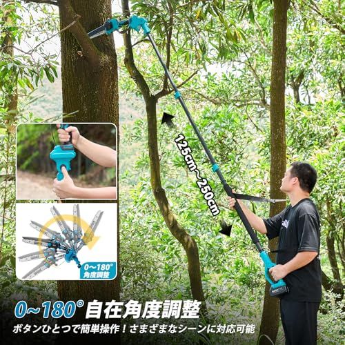  SEESII 高枝チェーンソー 電動 8インチ 充電式 コードレス ハンディチェーンソー 1台2役 ブラシレスモーター オイル注入機能付き 延長ポール 125 cm～250 cm 無段階調節 強力パワー 伐採 木工 園芸 庭木の剪定用 4. 41 f 5 db 8 e その他 キッチン 食器