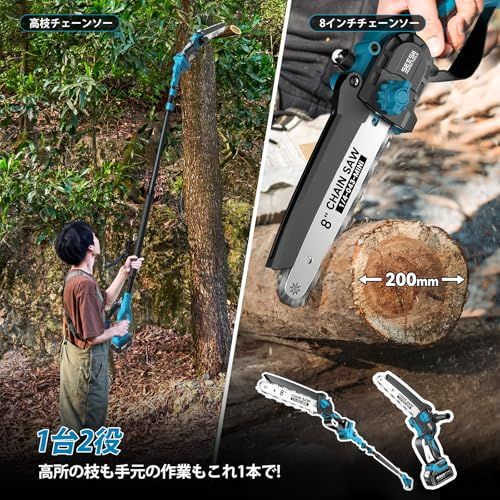 SEESII 高枝チェーンソー 電動 8インチ 充電式 コードレス ハンディチェーンソー 1台2役 ブラシレスモーター オイル注入機能付き 延長ポール 125 cm～250 cm 無段階調節 強力パワー 伐採 木工 園芸 庭木の剪定用 4. 41 f 5 db 8 e