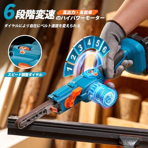 SEESII 電動サンダー 充電式サンダー ベルト 13 mm 研磨ベルトサンドペーハ 6段階調速 大容量充電式バッテリー付き マキタ18 vバッテリー対応 日本語取扱説明書 m f 8 c 3 b 9 2