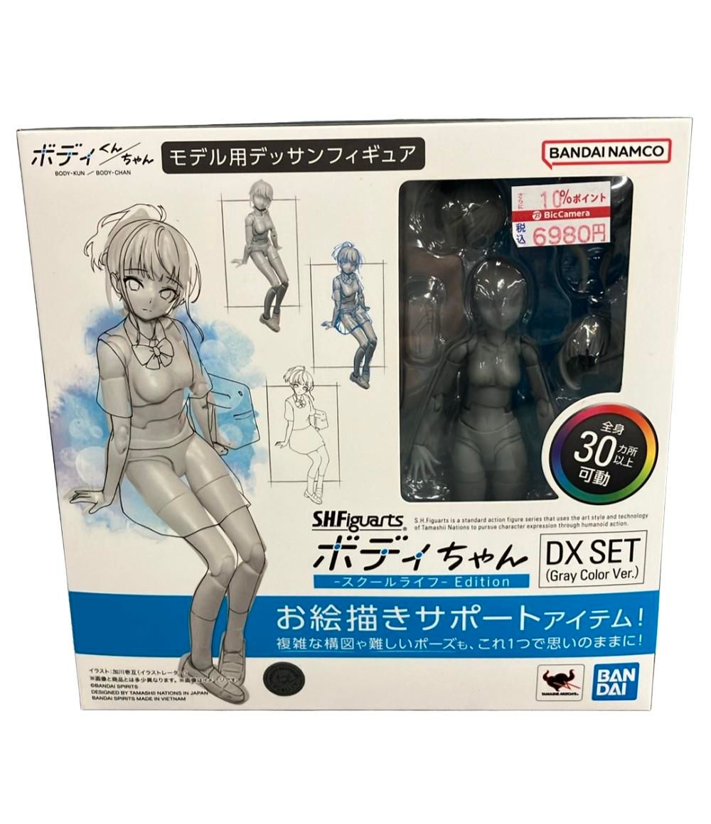 ボディくん スクール S H Figuarts ボディくん -スクールライフ