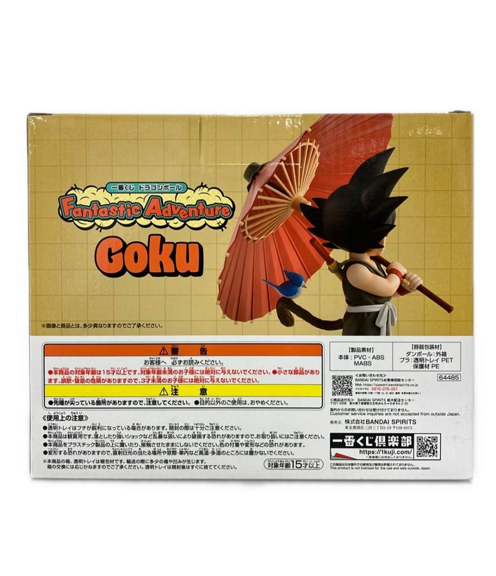 美品 バンダイ ドラゴンボール 一番くじ ラストワン賞 Fantastic