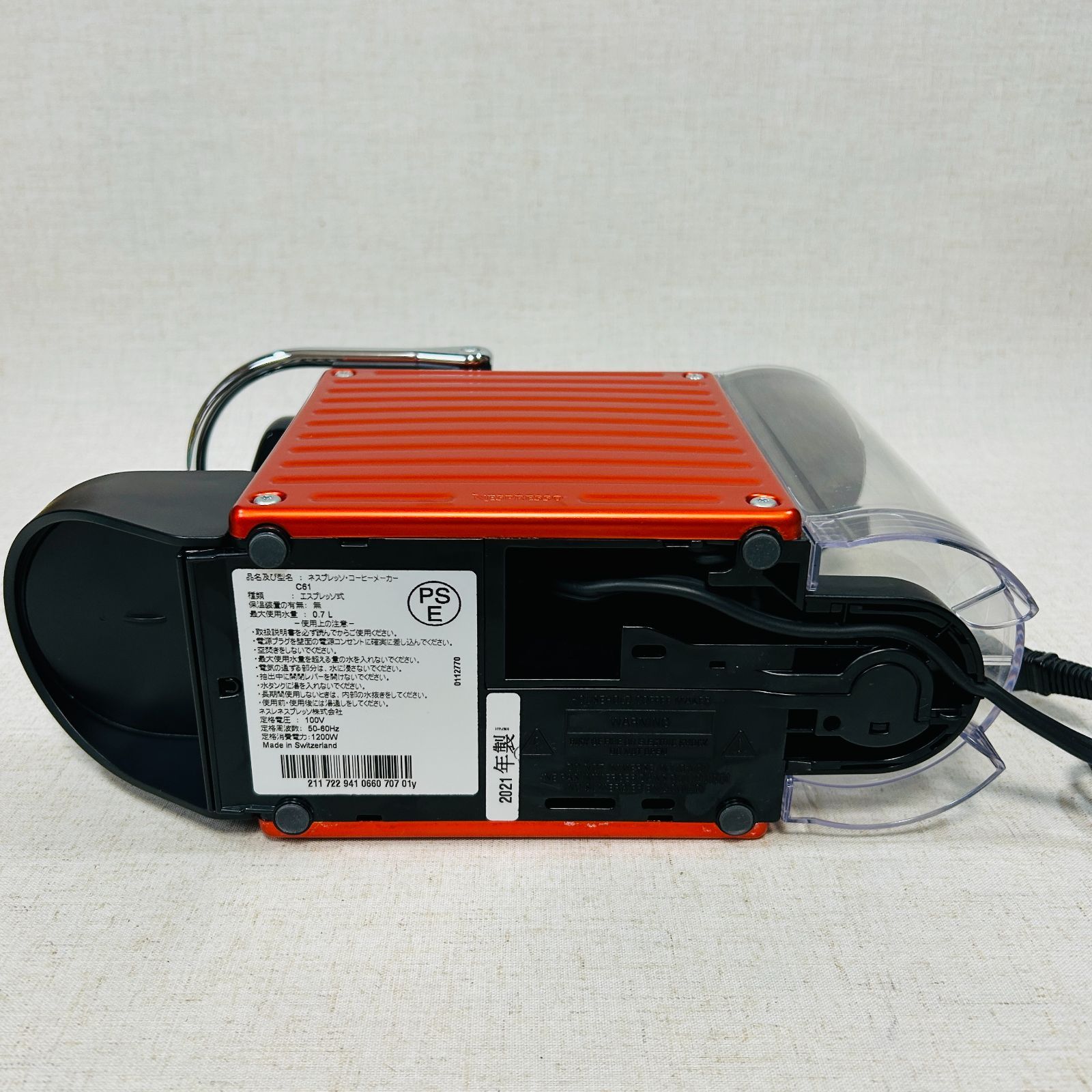 2021年製】ネスプレッソ カプセル式コーヒーメーカー ピクシーツー C61